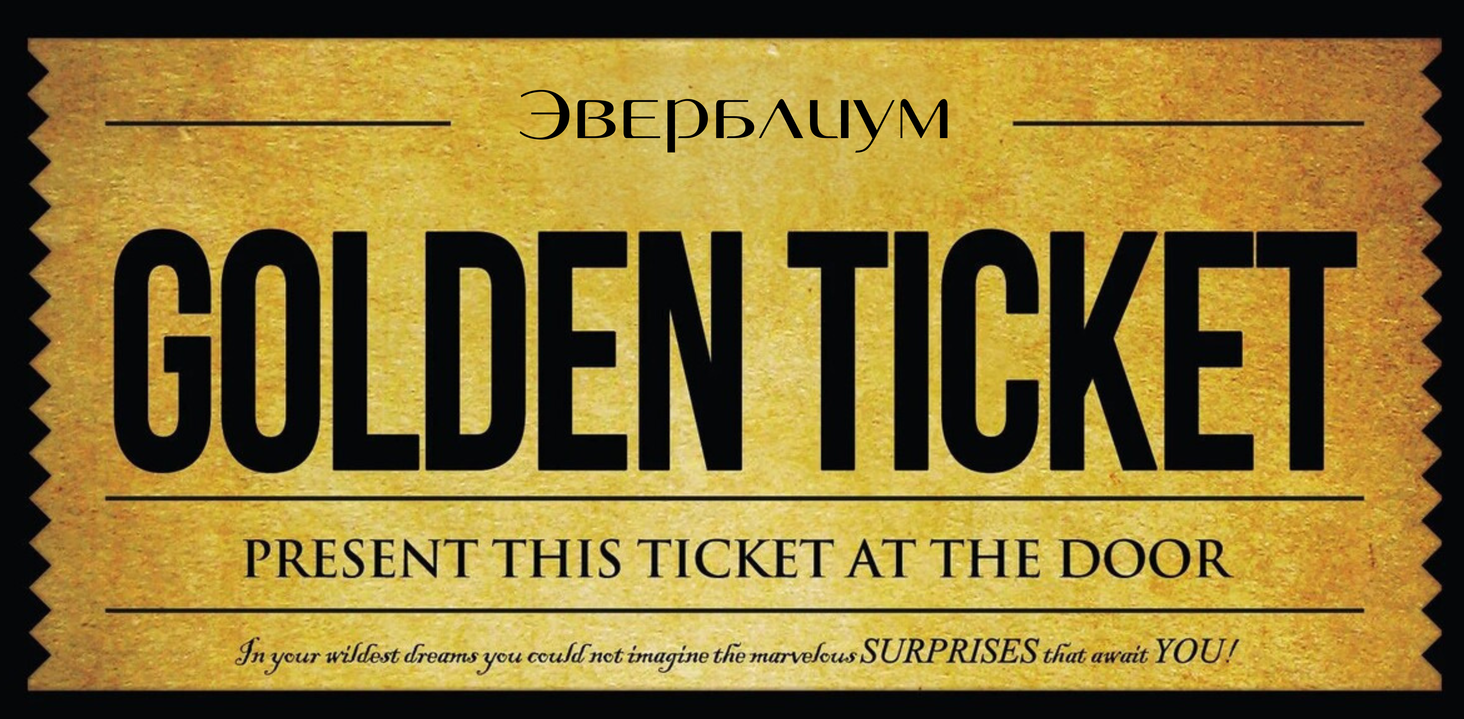 Golden tickets