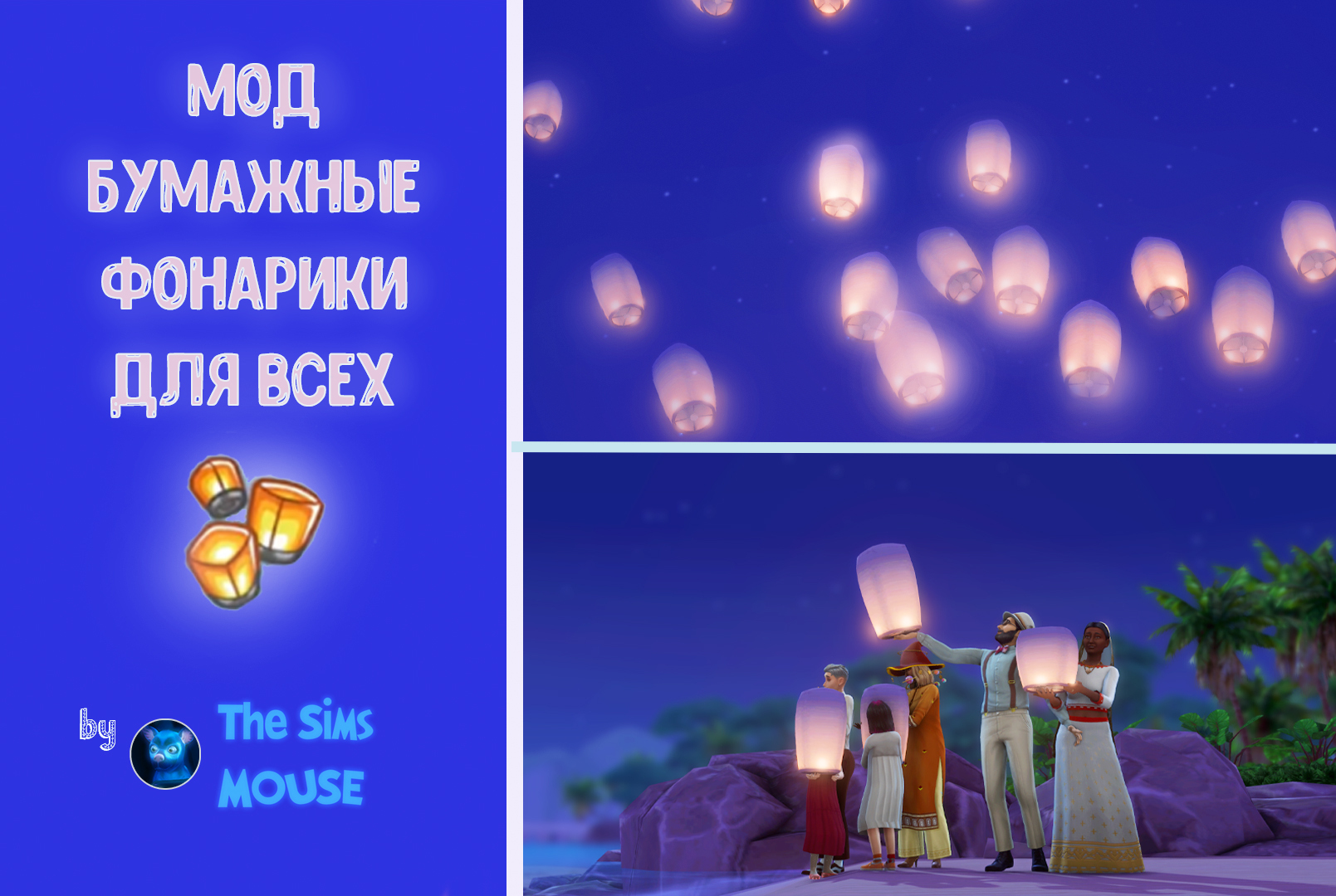 Thesims Mouse - эксклюзивный контент на Boosty