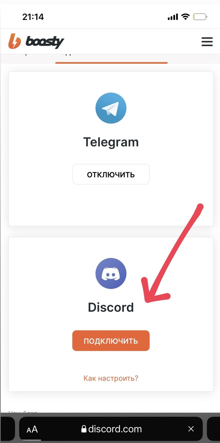 How to connect to our Telegram and Discord chats? - SPEECHKAH | Boosty