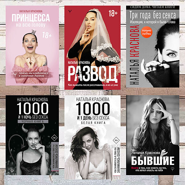 Наталья Краснова. Три книги - Скачать книгу | Boosty