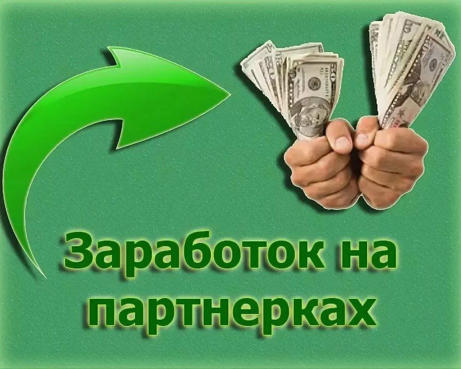 Лучшие схемы заработка в интернете