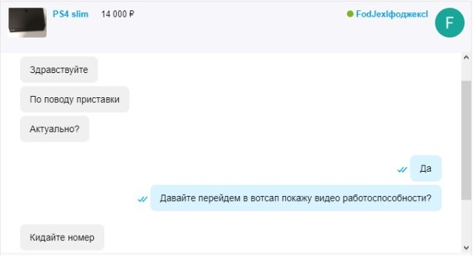 Песня время начинать план скам