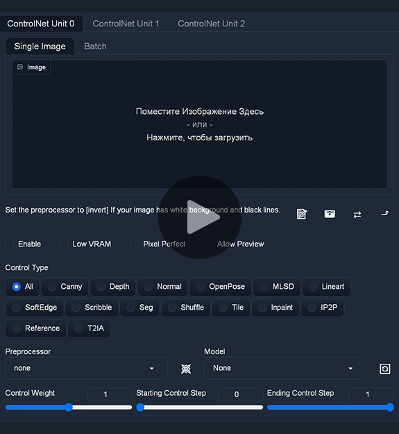 ControlNet, который вы не знали + Video2video на чистом ControlNet (2 ...