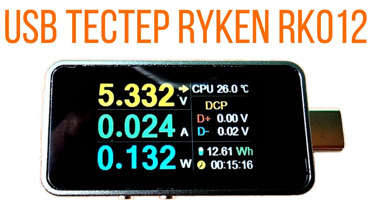 USB Тестер RYKEN RK012 распаковка, обзор, перевод, калибровка ...