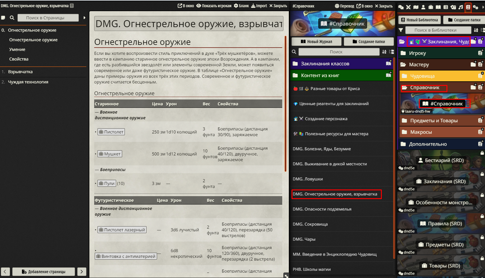 6 in 1 steam master инструкция на русском фото 45