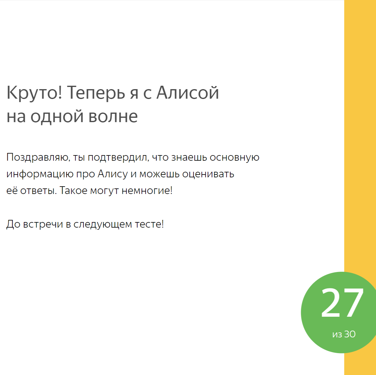 Траектория найма для ликбезов и релевантности Алисы - Входной тест по  релевантности - Yan Answers | Boosty