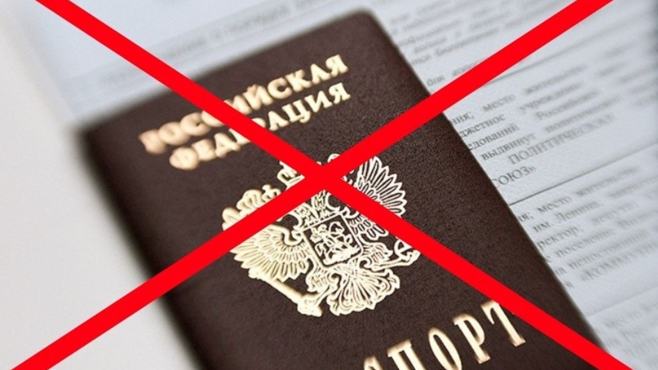 Гражданство. Прекращение гражданства. Лишение гражданства. Перечеркнутый паспорт РФ. Лицо без гражданства.