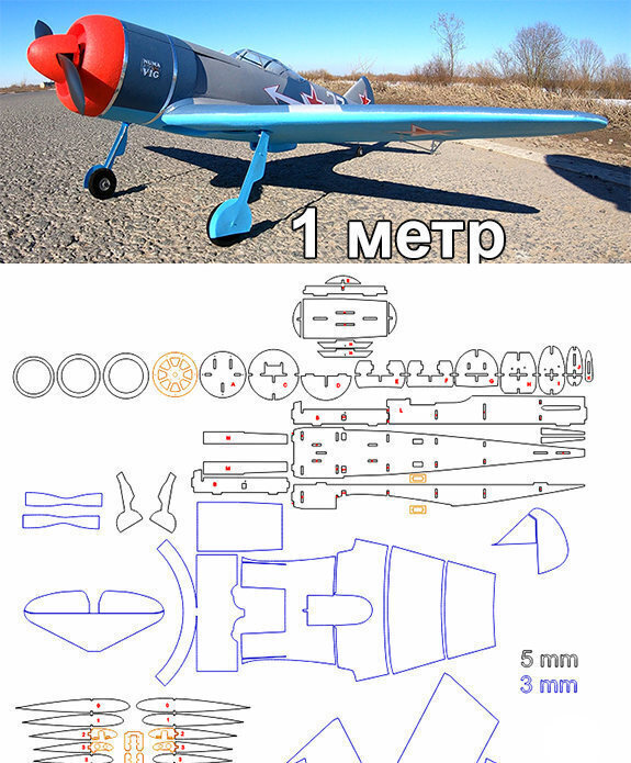 Модель ла 7 чертежи