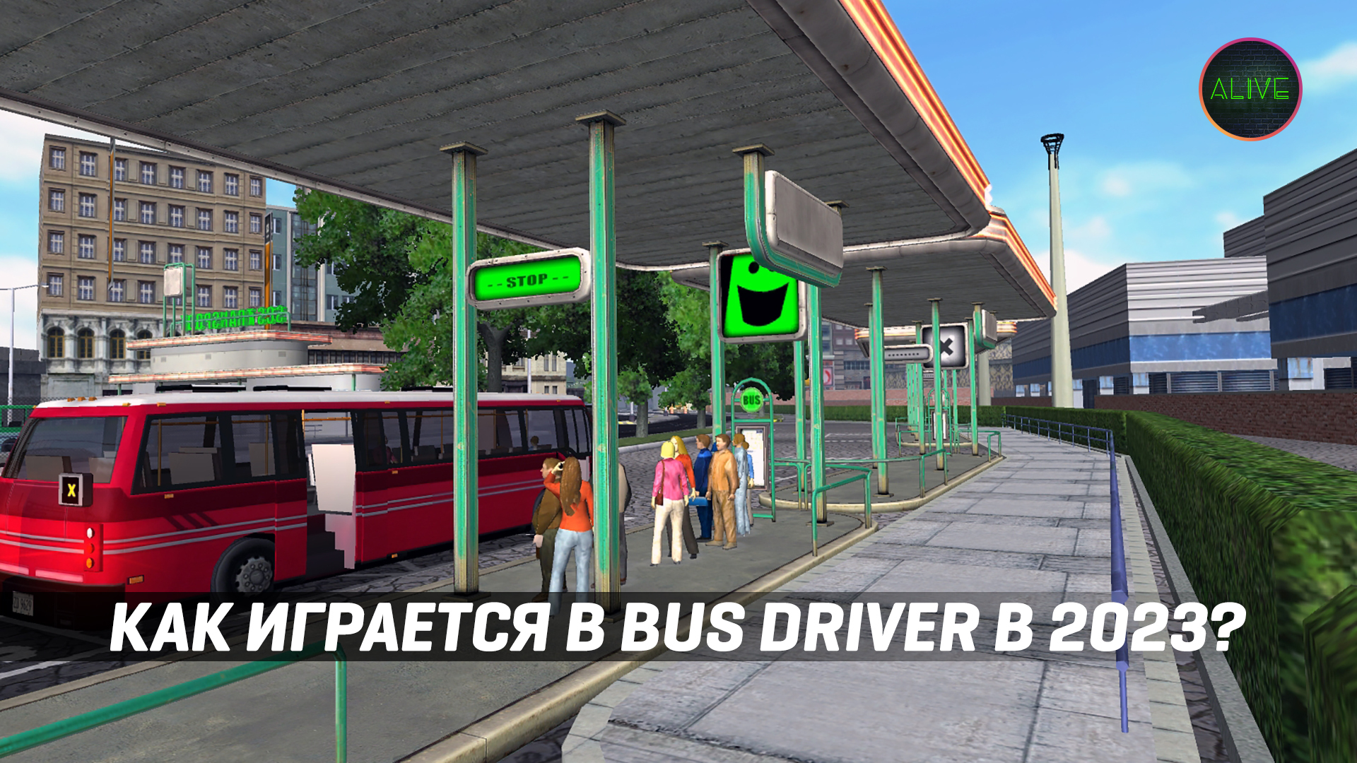 Бус драйвер. Bus Driver игра. Bus Driver: дорогу автобусам!. Автовокзал игра. Driver с автобусом.