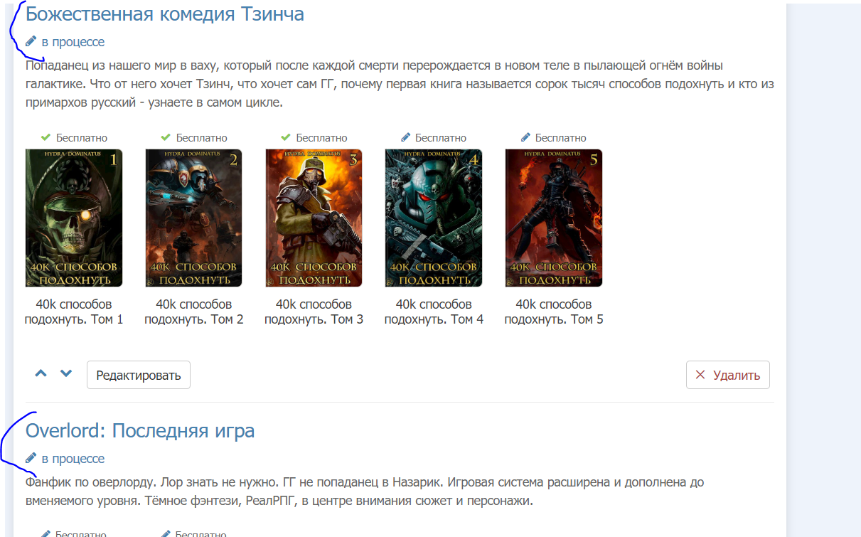 Голосование за проды. Июль / Гидра Доминатус