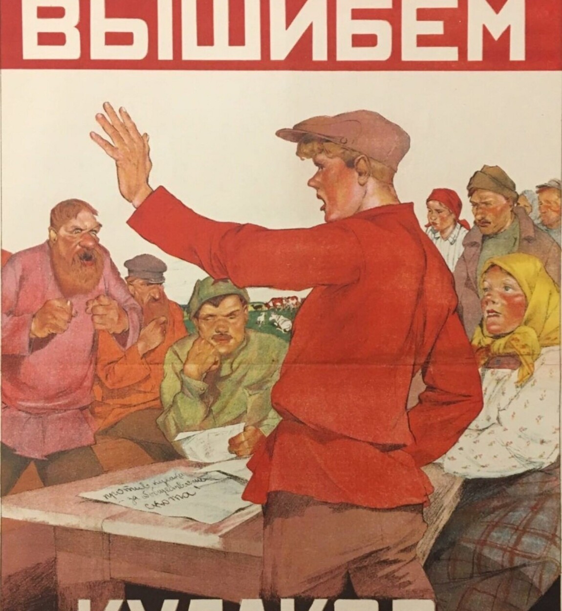 Кулак для деревенской голытьбы. Коллективизация кулаки. Раскулачивание плакаты. Коллективизация плакаты. Советский плакат кулак.