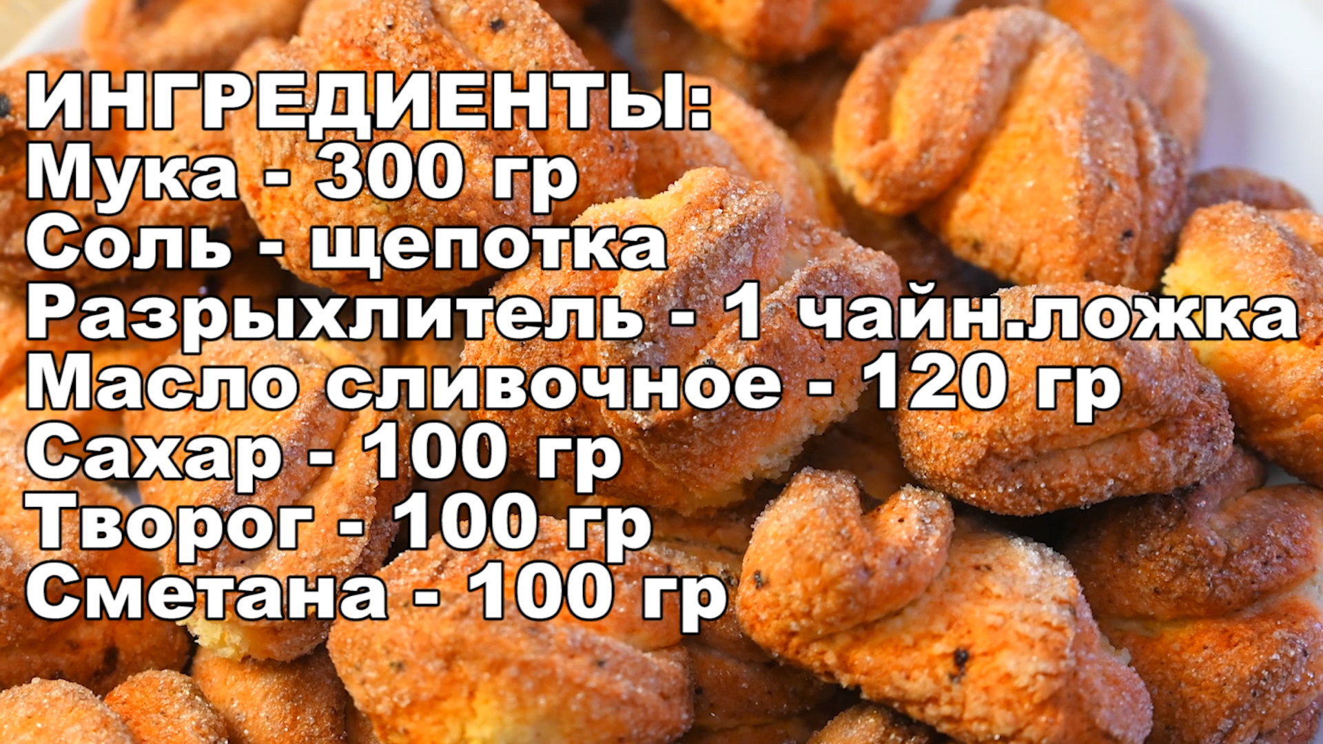 Пачка творога и 20 минут❗️Давно забытый РЕЦЕПТ ПЕЧЕНЬЯ из СССР. - Мамины  рецепты | Boosty