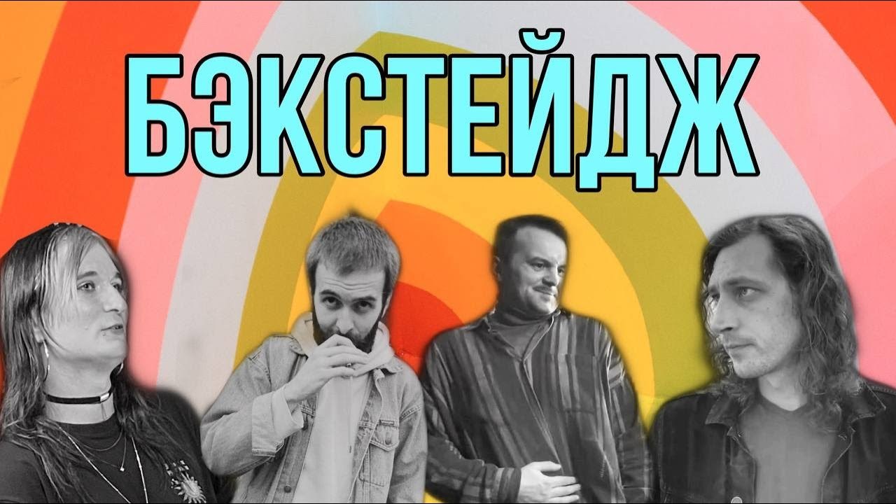 Бэкстейдж – Хинкальный спор и «Охота крепкое» - Мы обречены | Boosty