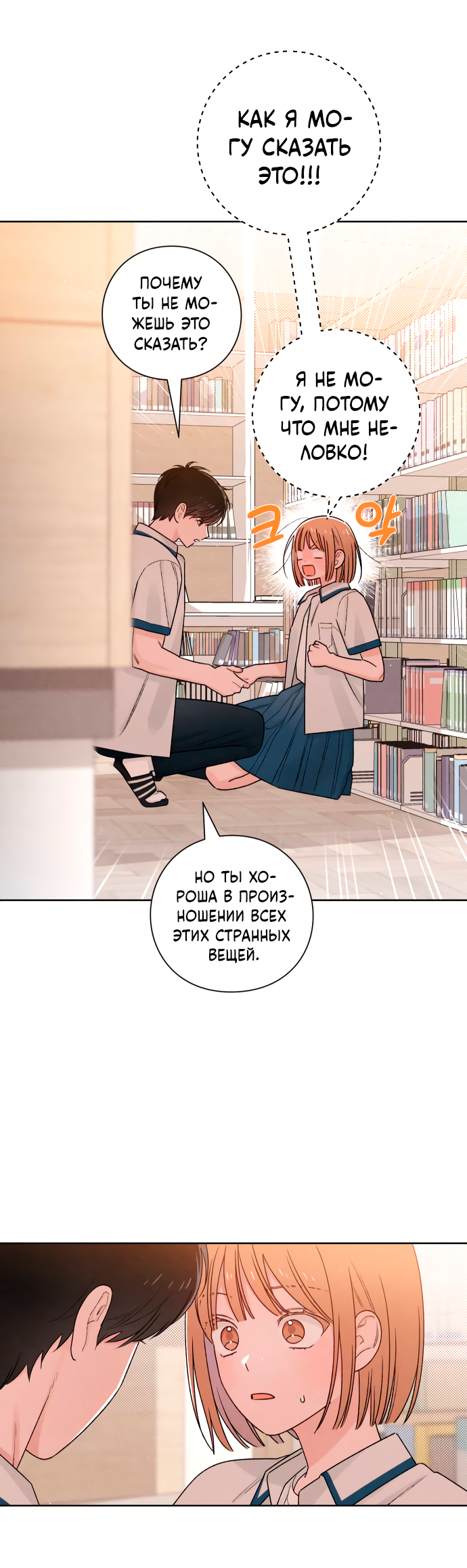 Откровения юности | 53 глава - Meile | Boosty