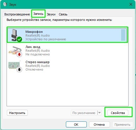 Микрофон в CS 1.6