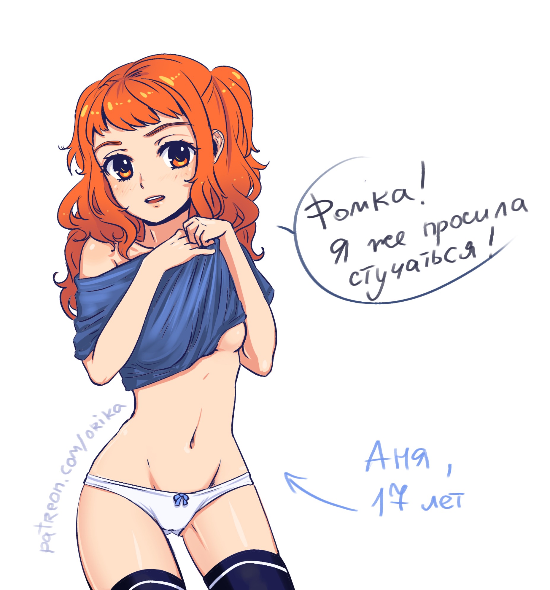 человек растет для детей. девочка выросла мем. юля бесконечное лето панцу. Has grown up. бесконечное лето юля nsfw.