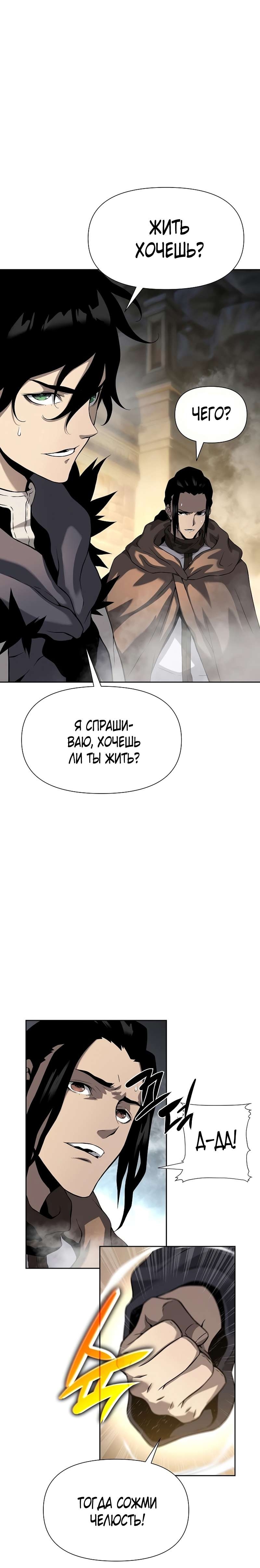 Жрец порчи 38 глава Жрец порчи 38 глава