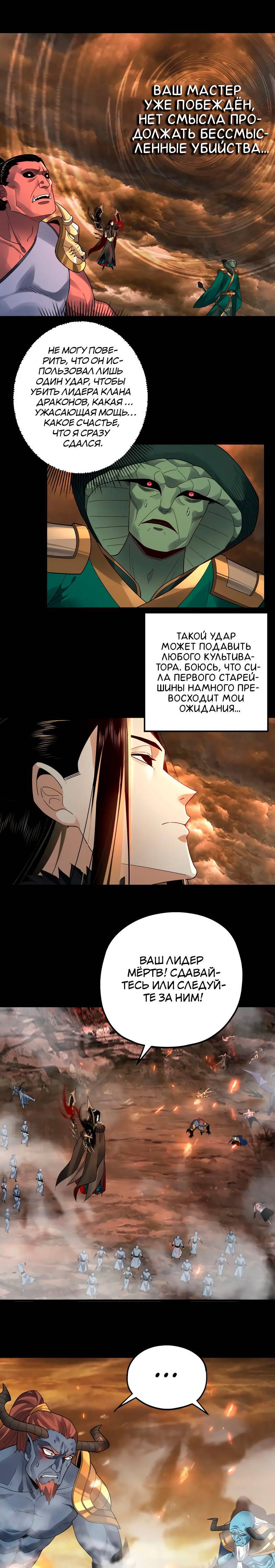 Моя судьба злодея 130. Riki great Mage Returns. The Warrior Returns manhwa.