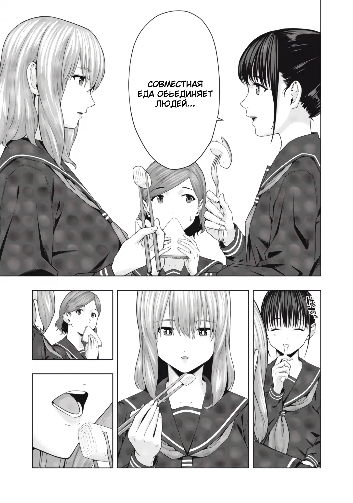 Манга вперед купим. Манга вперед. Kanojo no Tomodachi. Вперёд купим счастье за деньги Манга. Читать мангу распутный отчим