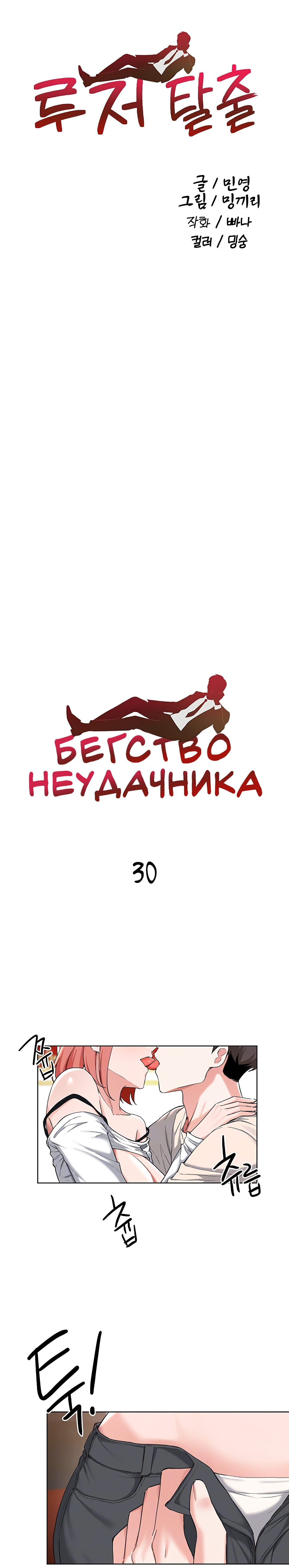 великий неудачник манга фото 49