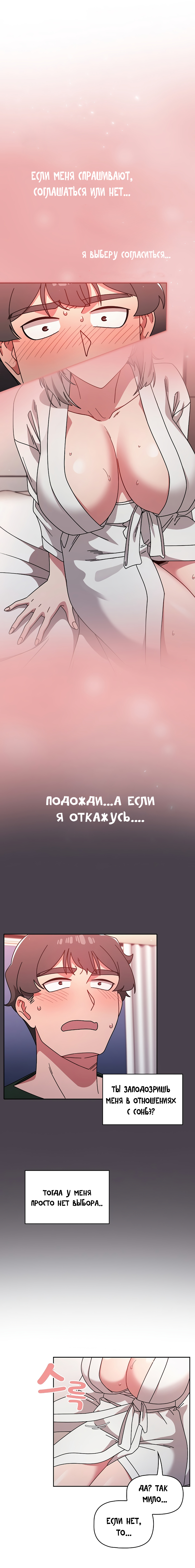 кодовое имя анастасия манхва 17 глава на русском фото 41