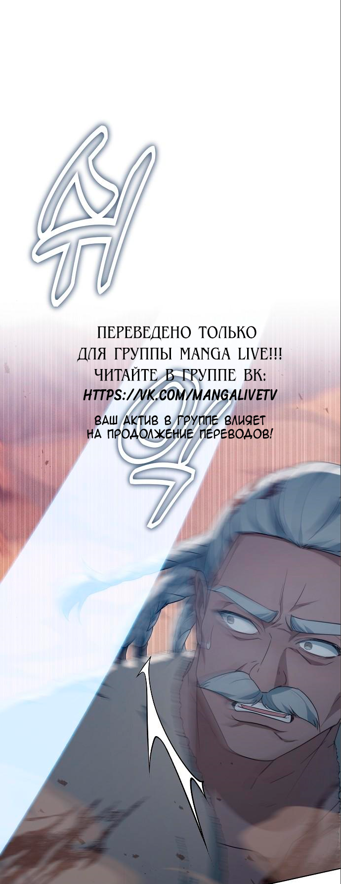 Эпоха высокомерия — 29 глава - Manga Live | Boosty