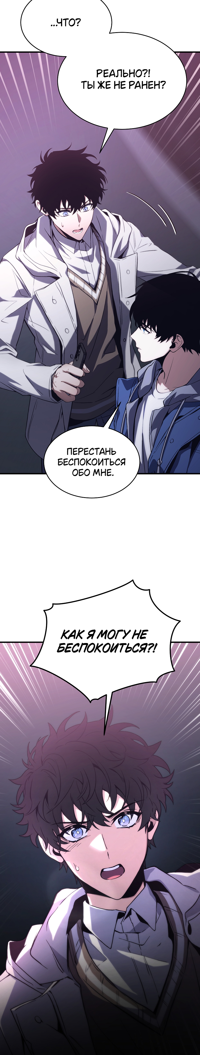 Сотая регрессия игрока максимального уровня манга 42. Игрок максимального уровня.