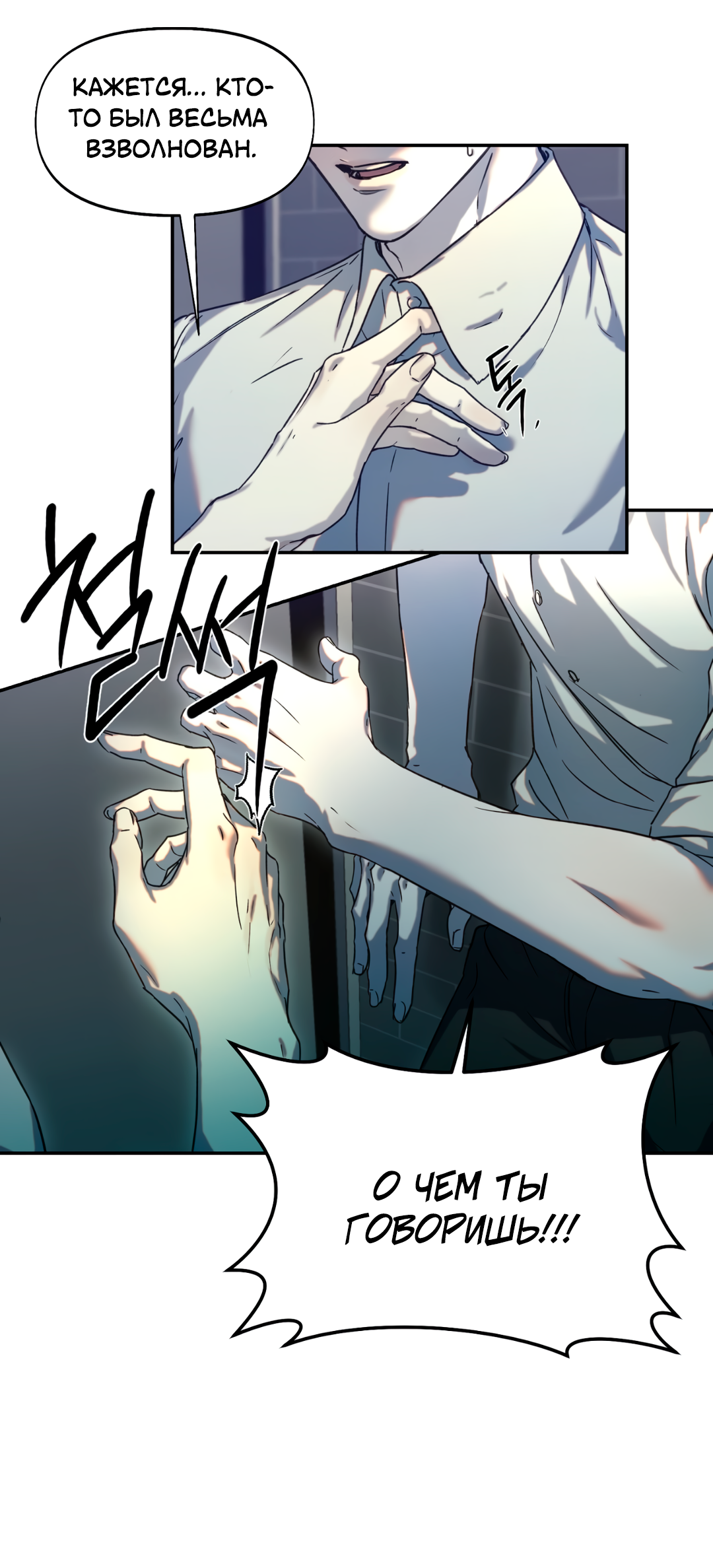 проект ботаник манхва. проект ботаника 32 глава. люк из проект ботаник. проект ботаника 32 глава. манхва ботаник проект 30.