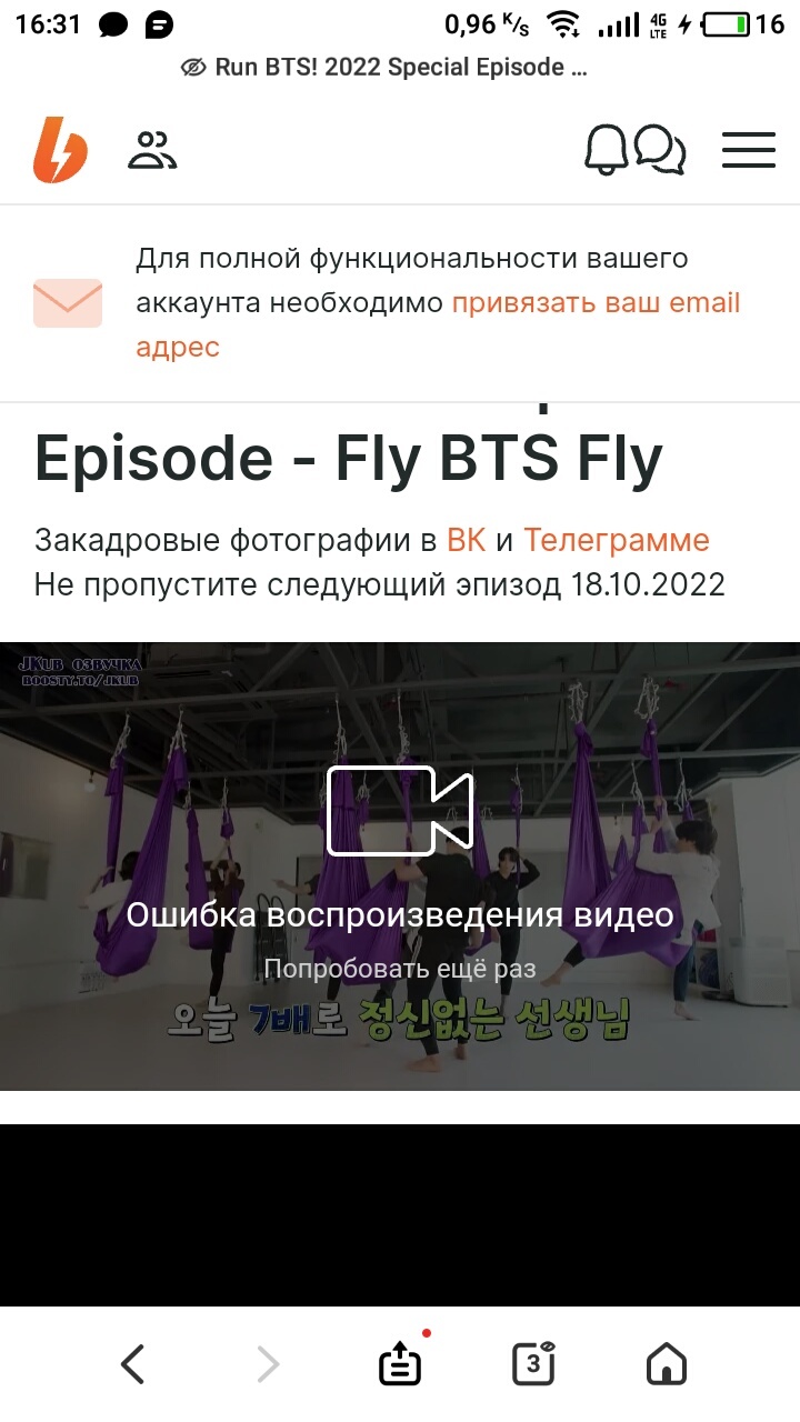 Run BTS! 2022 Special Episode - Fly BTS Fly - Озвучка JKUB | Boosty