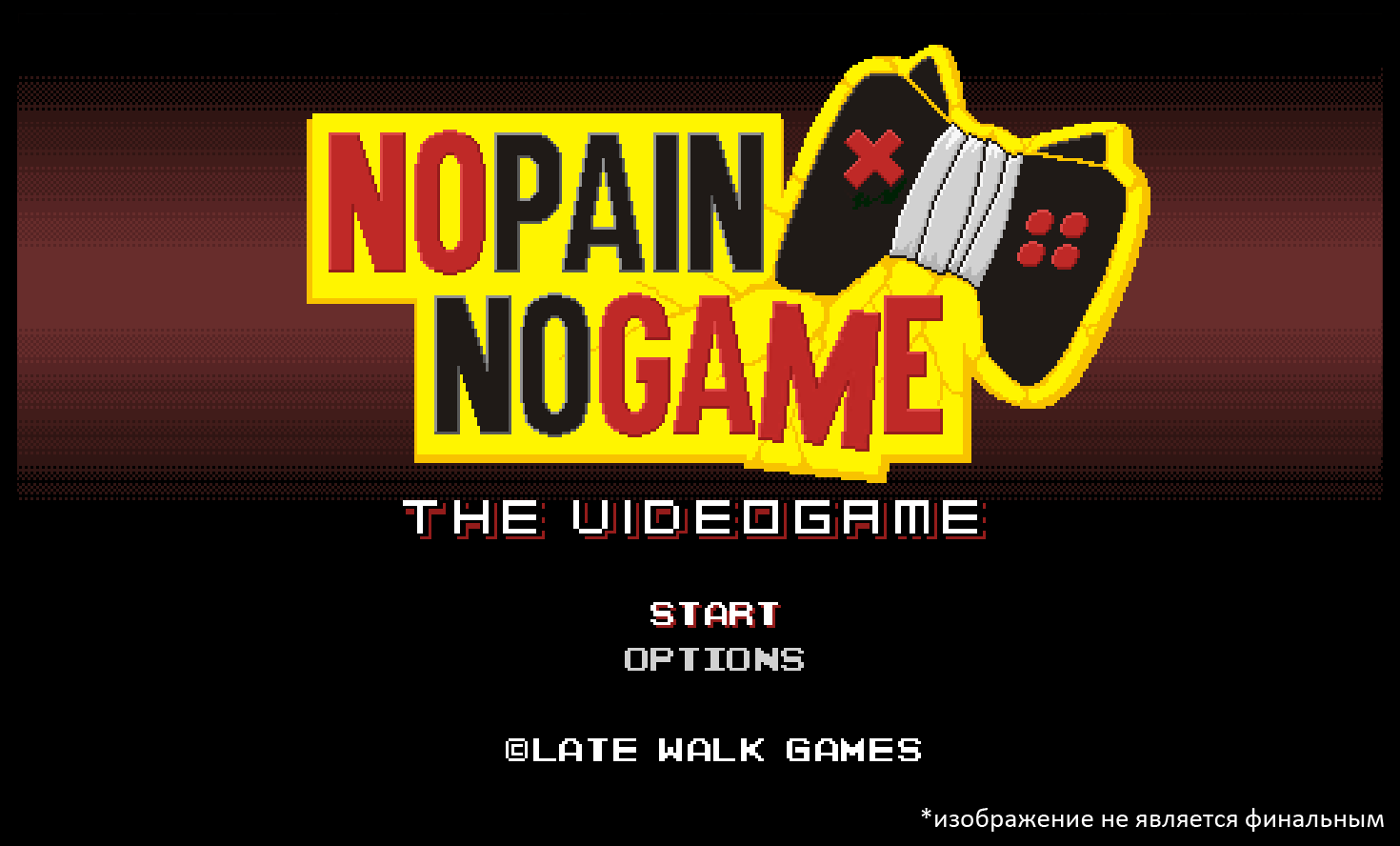 NO PAIN NO GAME: THE VIDEOGAME (Дневник разработки. #1) - Евгений Пряхин |  Boosty