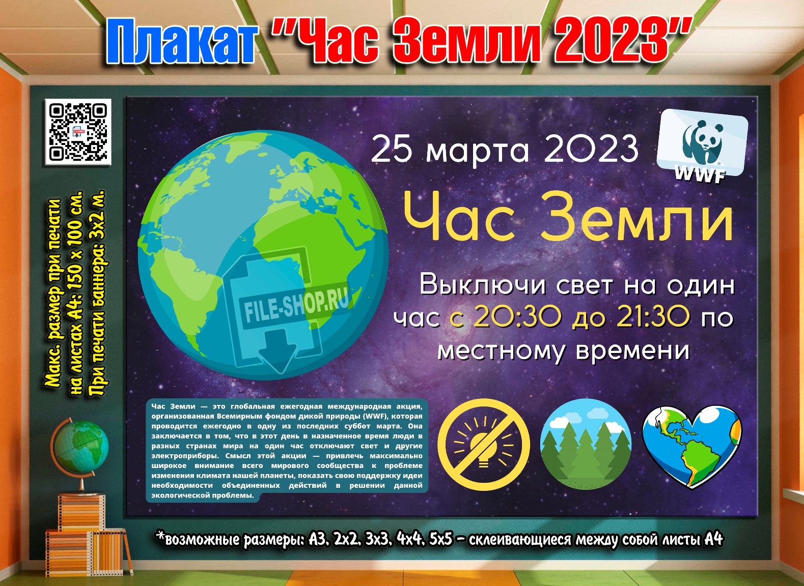 Плакаты 2023