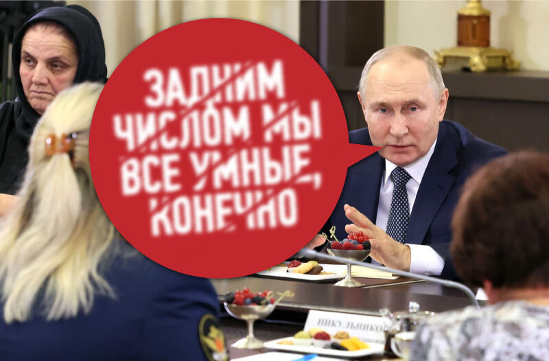 Про задний ум, которым оказался силен Путин в 2022 году 