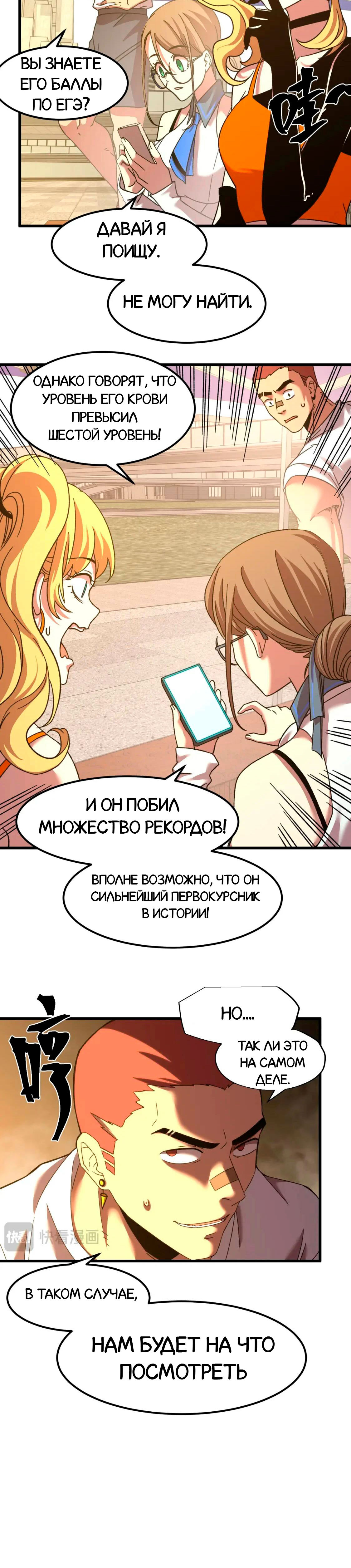 Я прокачиваюсь во сне, убивая монстров 67 глава - Ink Pages | Перевод манхв  | Boosty