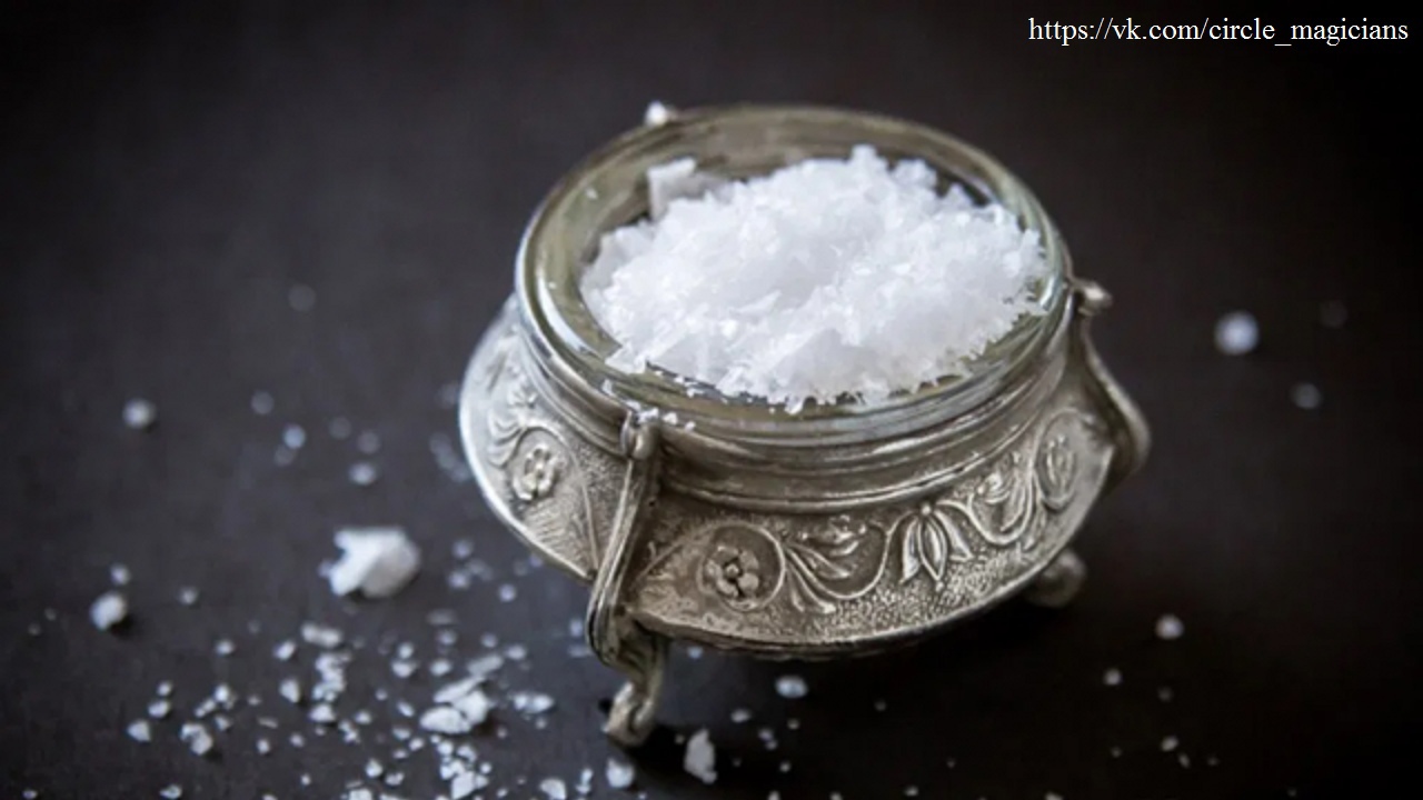 Чистка дома. Ритуал с солью. Магическая соль. Чистка солью магия. Чистка солью.
