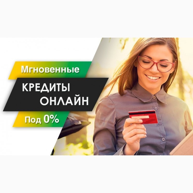 Кредит на первую машину