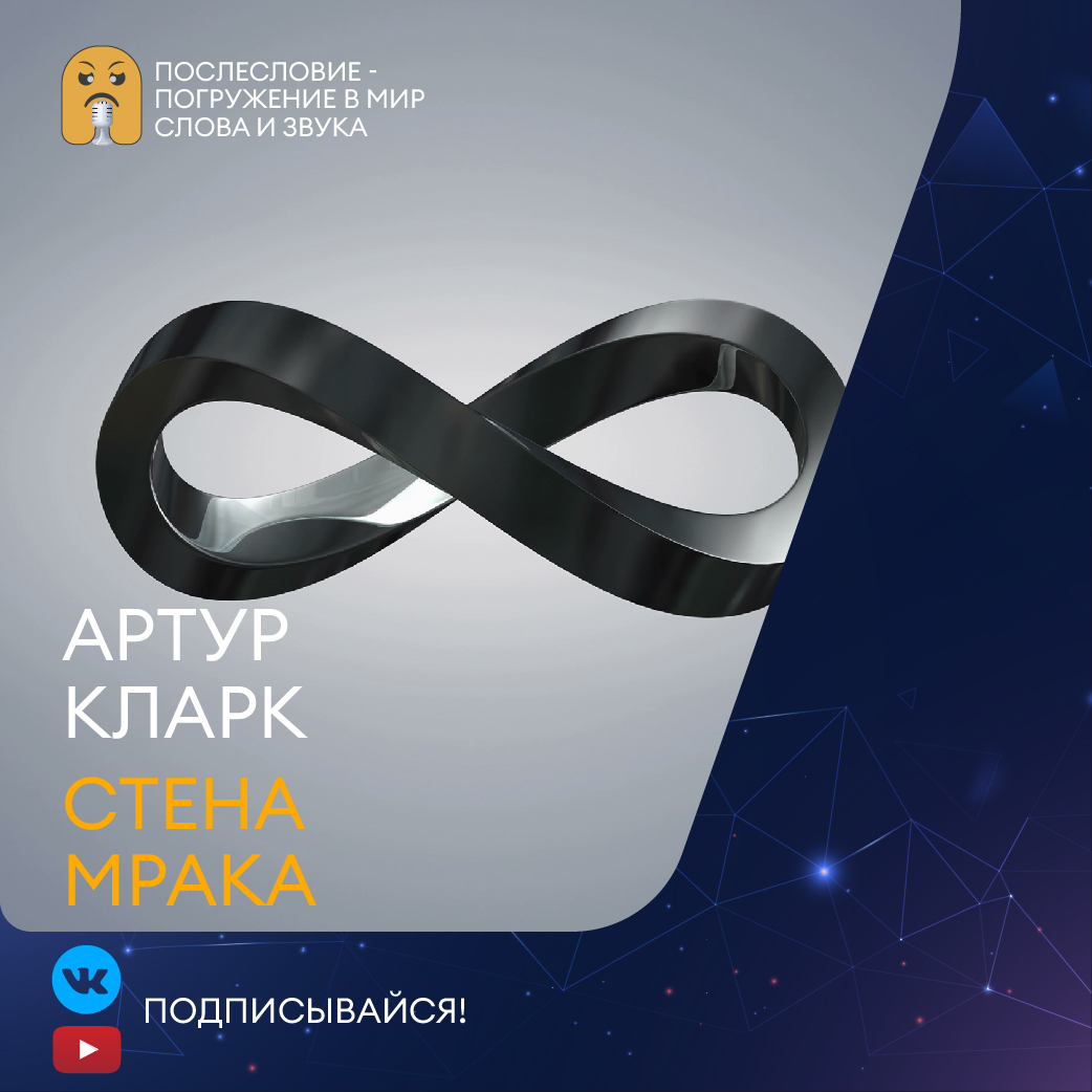 Fantbook org. Стена мрака Кларк. Mira Clark ВК