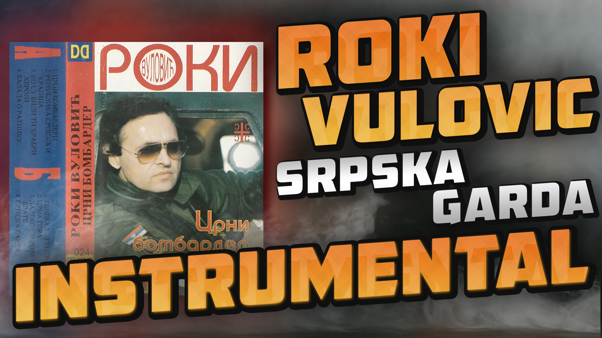 Roki Vulovic - Srpska Garda INSTRUMENTAL COVER - IYWS | Boosty