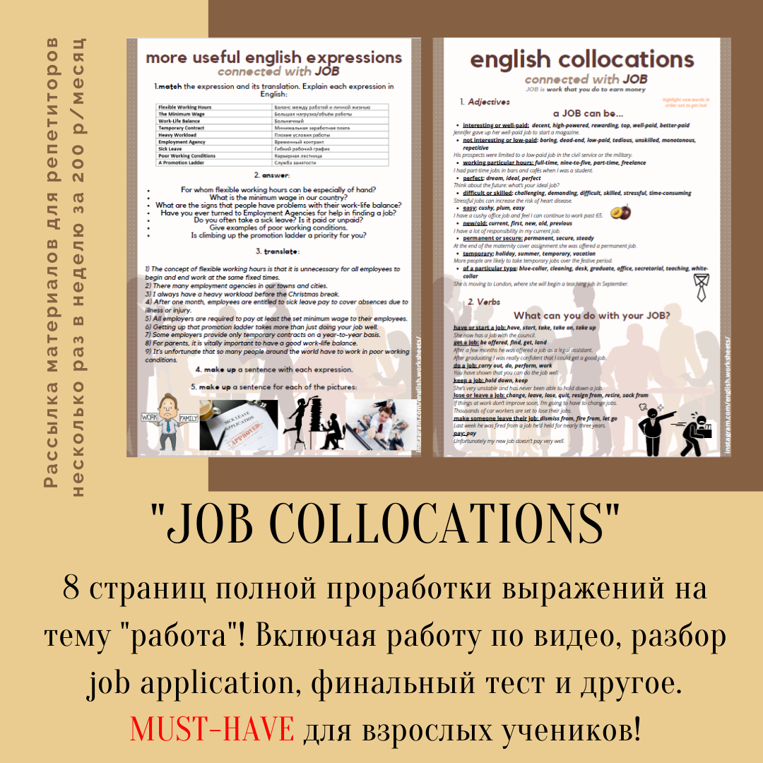 JOB COLLOCATIONS (mini-workbook) - English Worksheets | Boosty