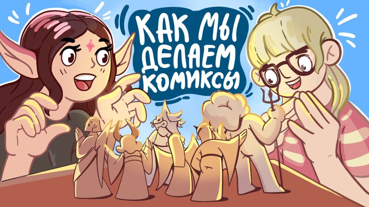 КНИЖНЫЕ И КОМИКСНЫЕ ДЕЛА И ПРОСТО МЫСЛИ | Patreon