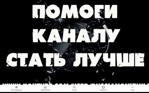 Поддержка канала. Помощь каналу. Поддержи канал. Картинки поддержка канала.