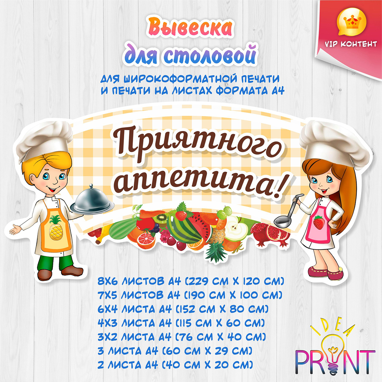 Картинки для столовой в школе оформления