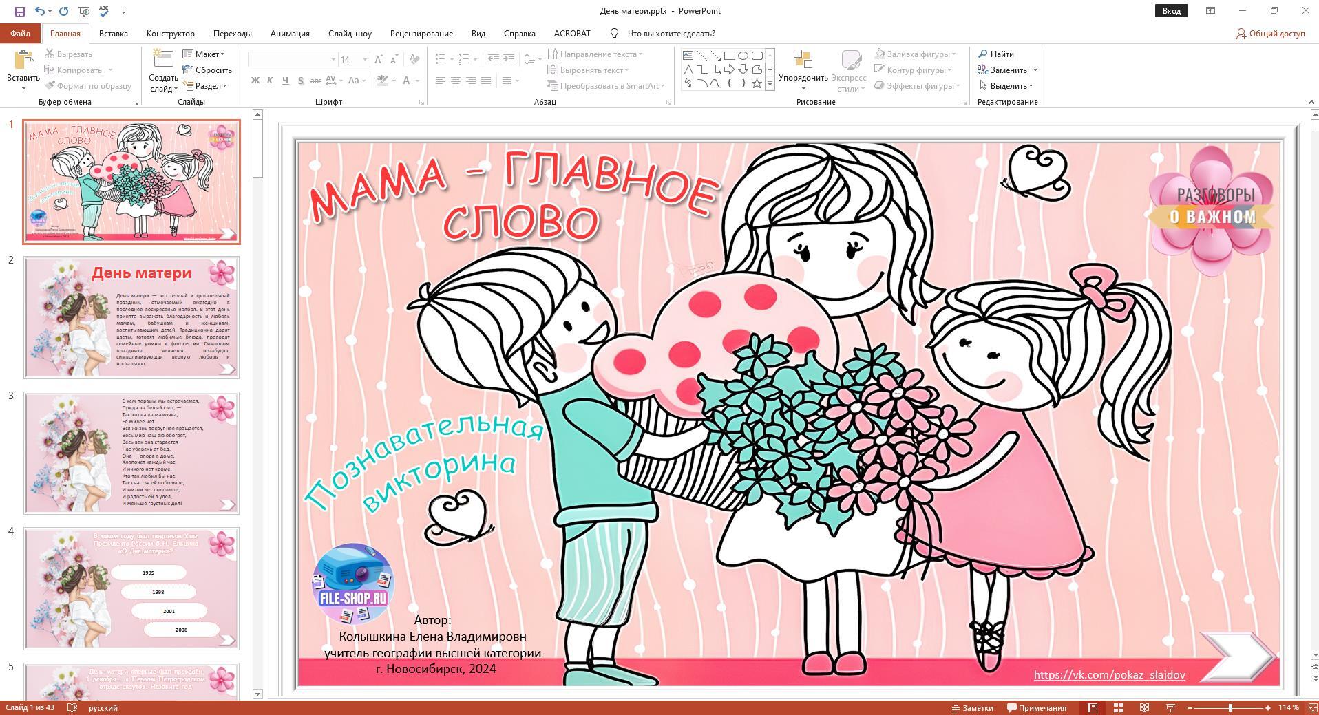 Познавательная викторина на все случаи жизни