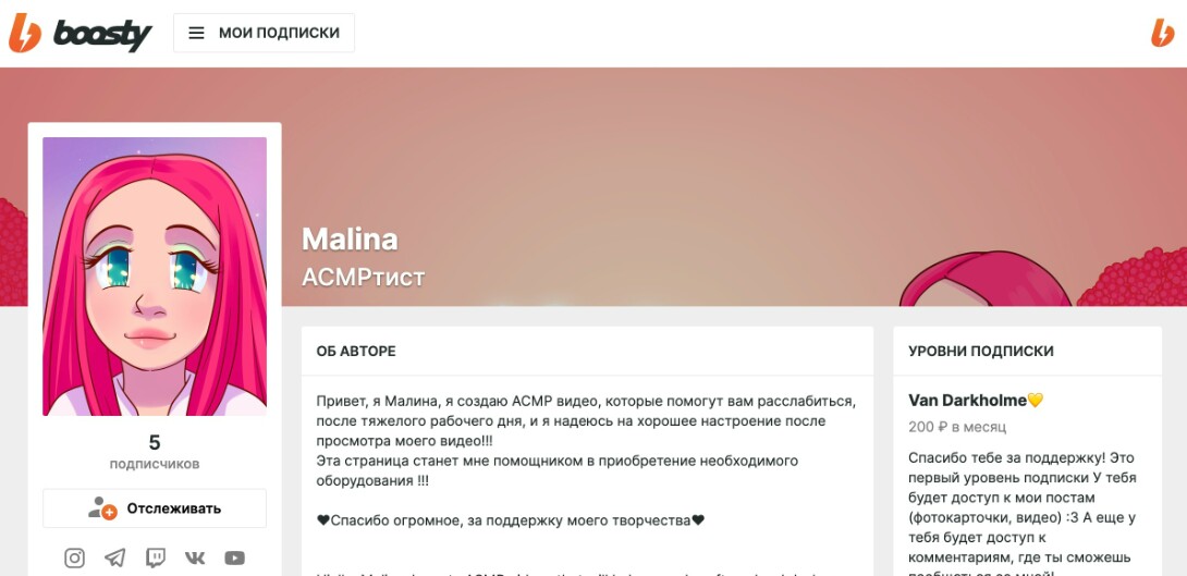 Malina asmr слив фото