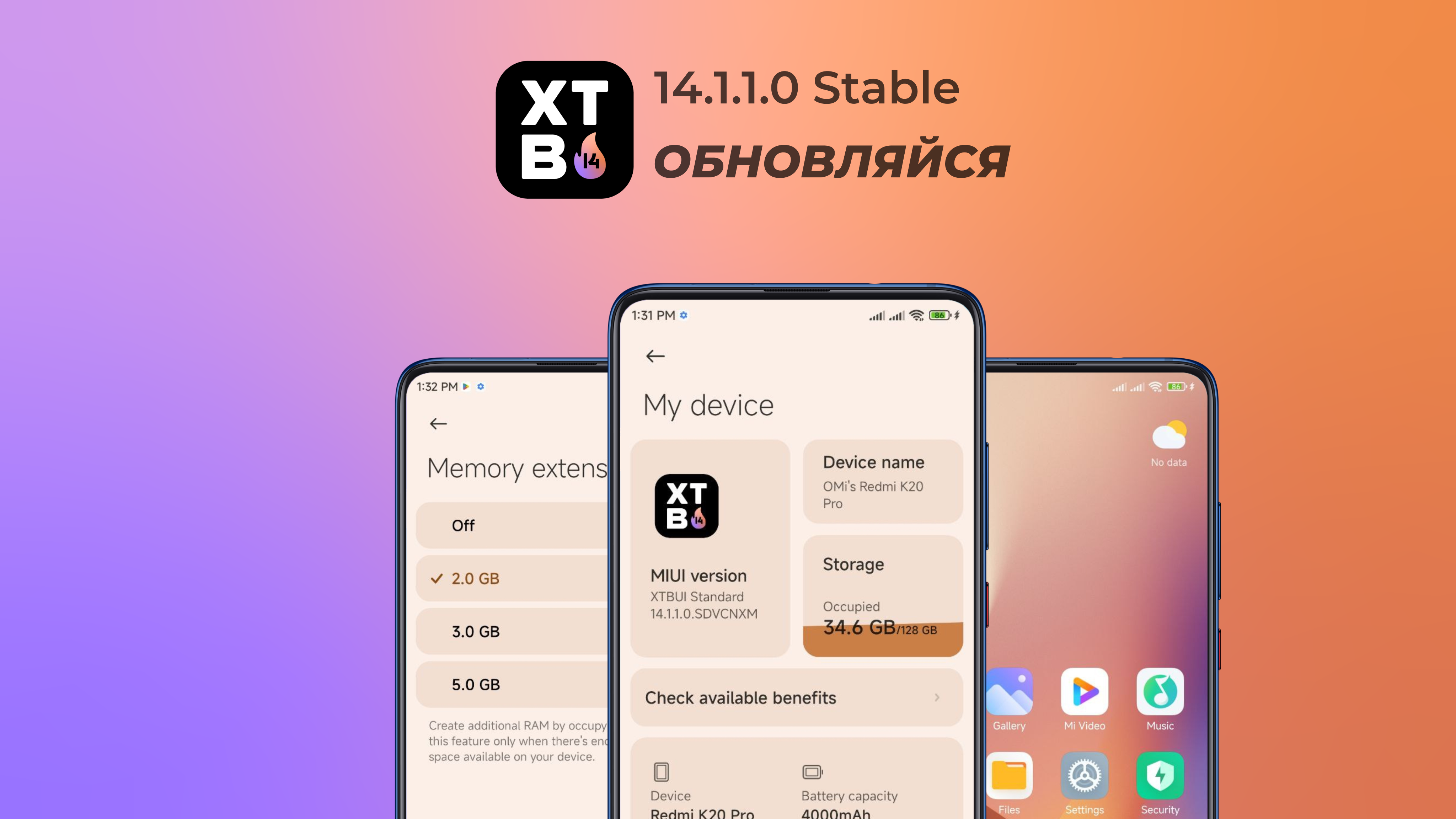 XTB UI | V14.1.1.0 | Стабильная | Mi 9T Pro (Redmi K20 Pro) - XTB UI ...