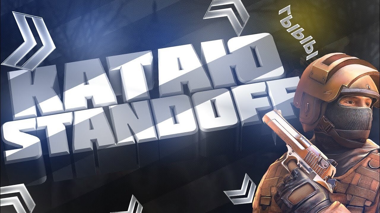 Видео про standoff 2 как играть. Стендоффф2. СТАНДОФФФ 2. Standoff 2 игра. Играю в союзники в стандофф.