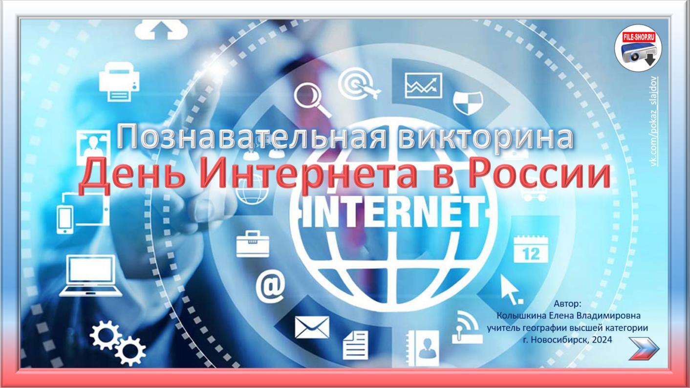Познавательная викторина на все случаи жизни