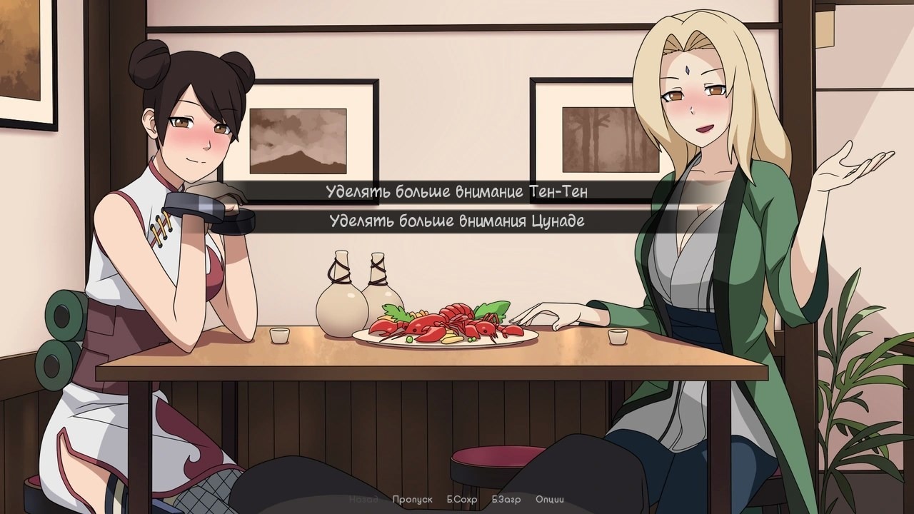 Kunoichi trainer карта