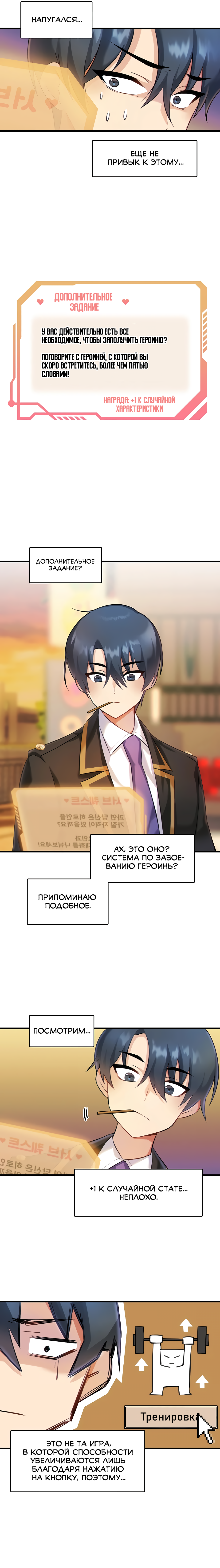 Одержимый ягаме. Possessed by Academy yagame / Одержимый Академией Ягаме. Манхва Одержимый Академией Ягаме. Одержимый Академией Ягаме / possessed by Academy yagame: глава 35. Одержимый Академией Ягами Манга.