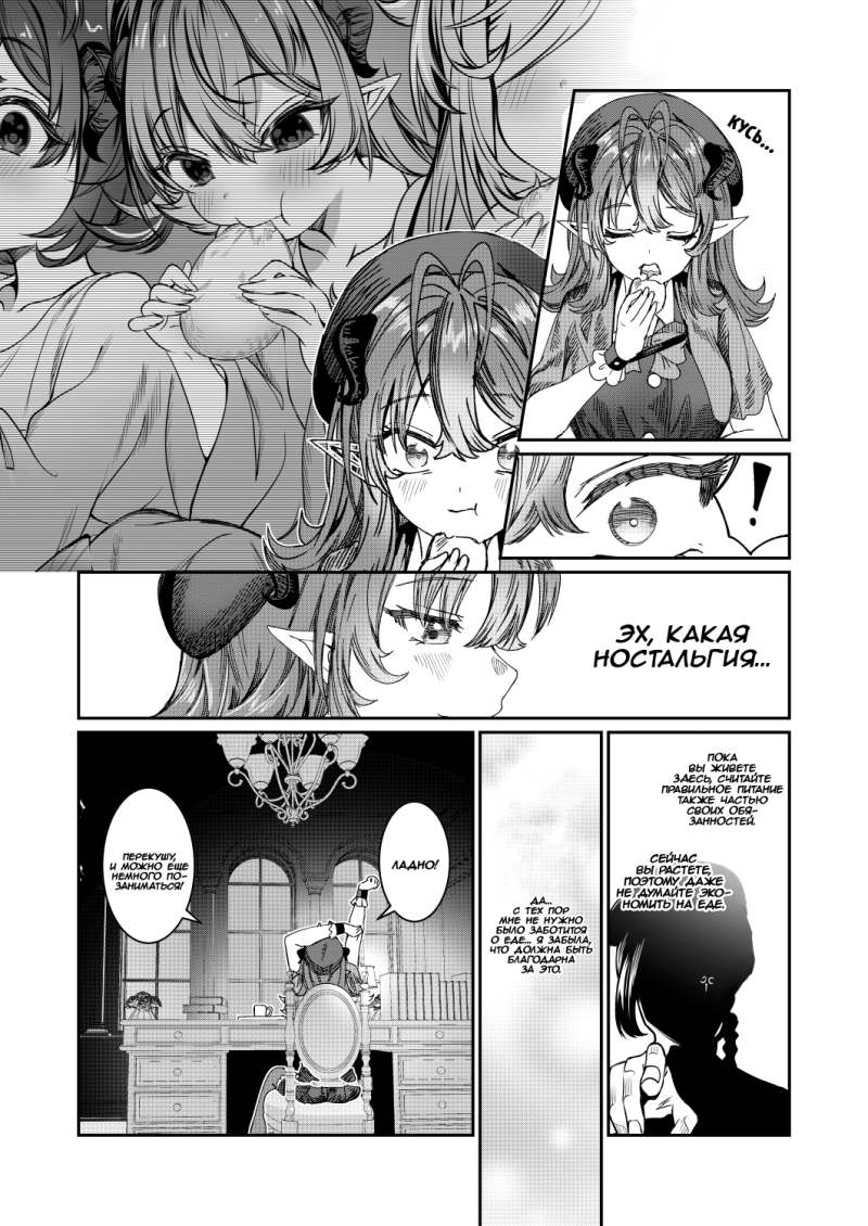 Тренировка рабынь для личного гарема глава 19. | Dorei wo Choukyoushite  Harem Tsukuru chapter 19 - Kusarame | Boosty