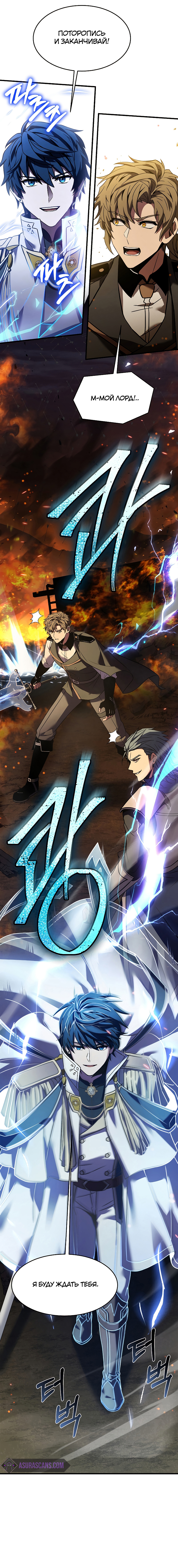 возмездие величайшего копейщика 119